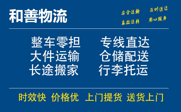 番禺到兴宁物流专线-番禺到兴宁货运公司